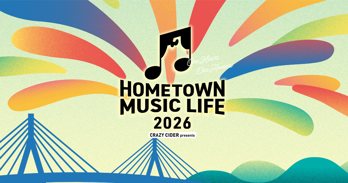 HTML2026 (HOME TOWN MUSIC LIFE 2026)