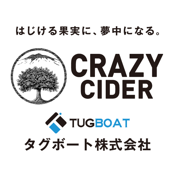 CRAZY CIDER / タグボート株式会社